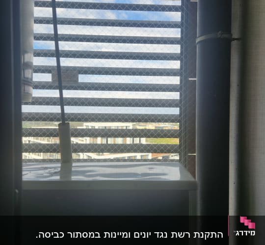 רשת הגנה על חלון למניעת כניסת יונים